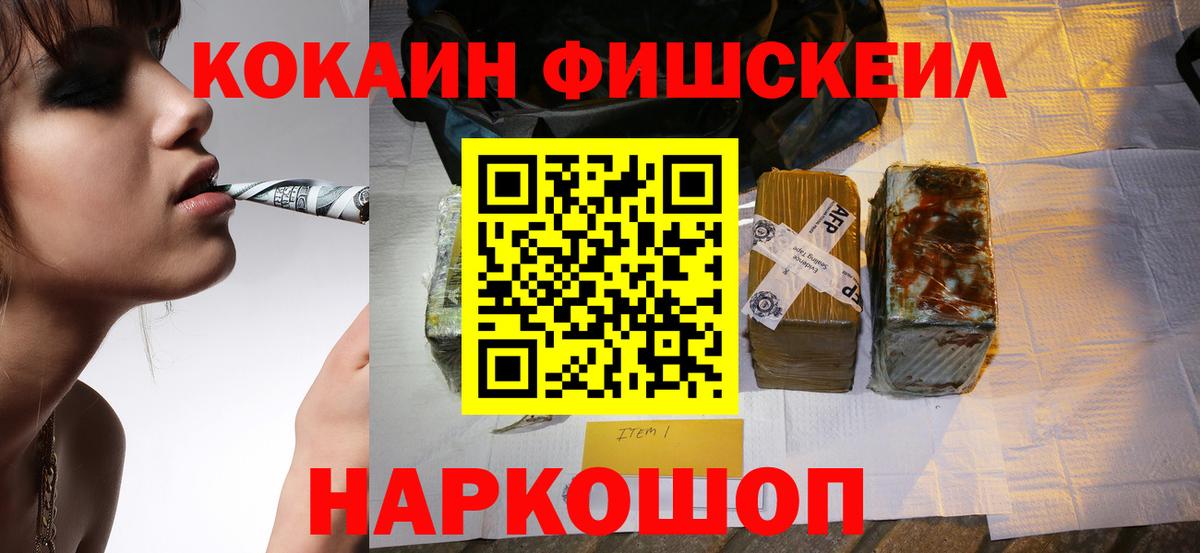 Нерюнгри  КОКАИН VHQ  Вход с VPN  Cocaine 99% 