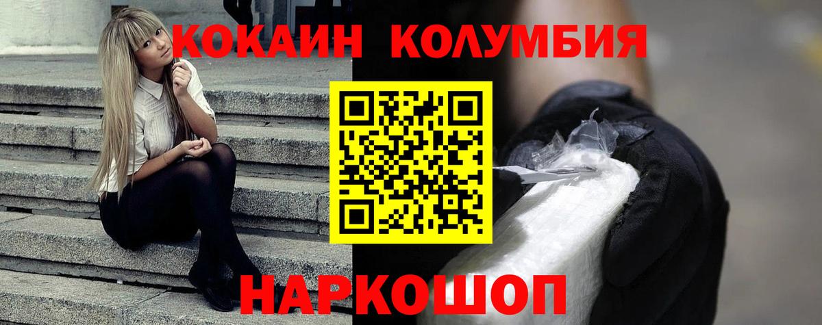 COCAIN 97% Нерюнгри