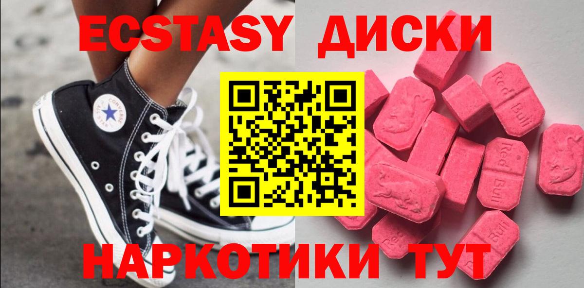 Экстази ешки Нерюнгри