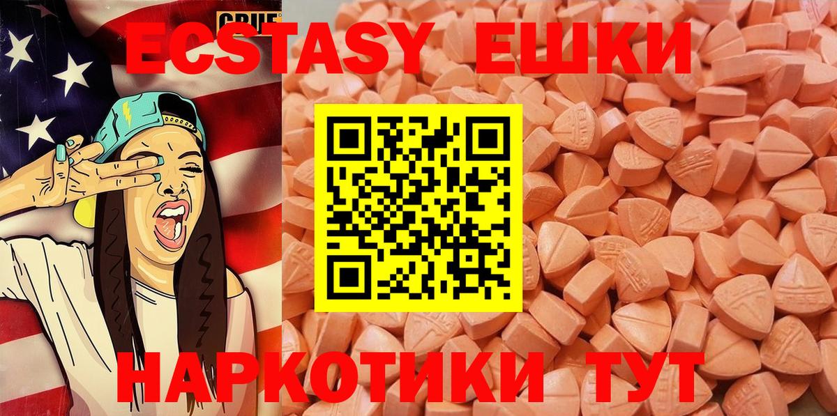 Ecstasy  Вход с VPN  Нерюнгри  ЭКСТАЗИ Дубай  ЭКСТАЗИ mix 