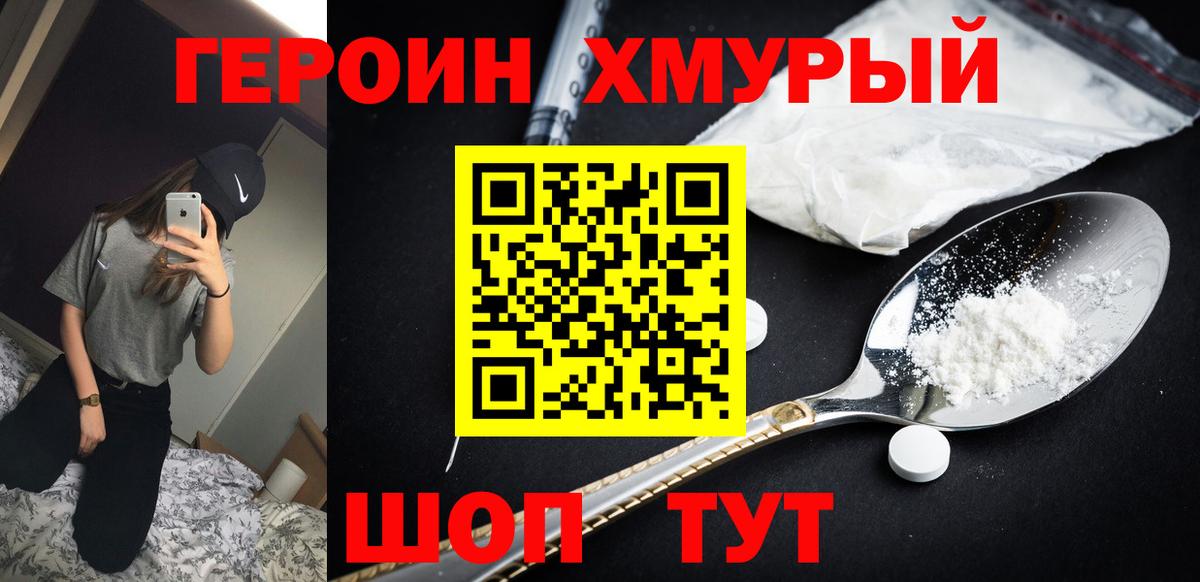 Героин гречка  Героин  Нерюнгри  Вход с VPN 