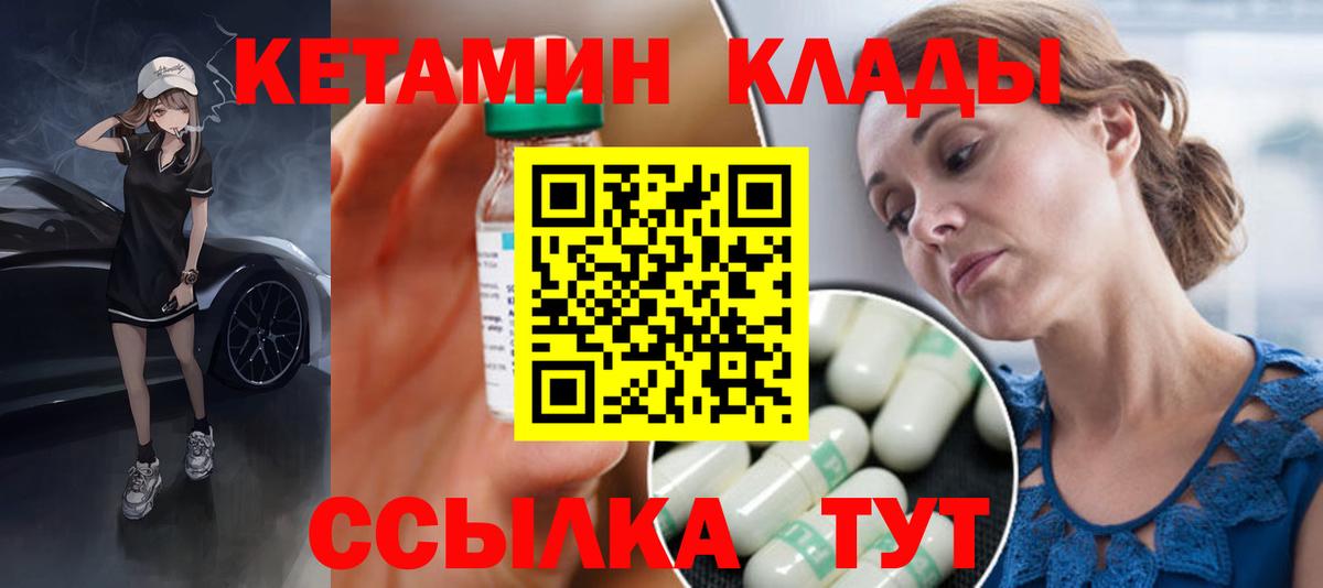 КЕТАМИН VHQ  Кетамин ketamine  Вход с VPN  Нерюнгри 
