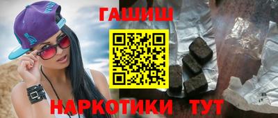 гашишное масло Будённовск