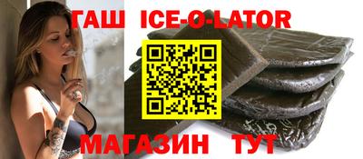 гашишное масло Будённовск