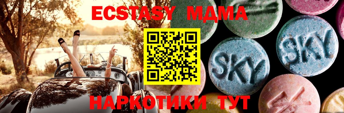 МДМА  MDMA crystal  Вход с VPN  Нерюнгри  MDMA crystal 