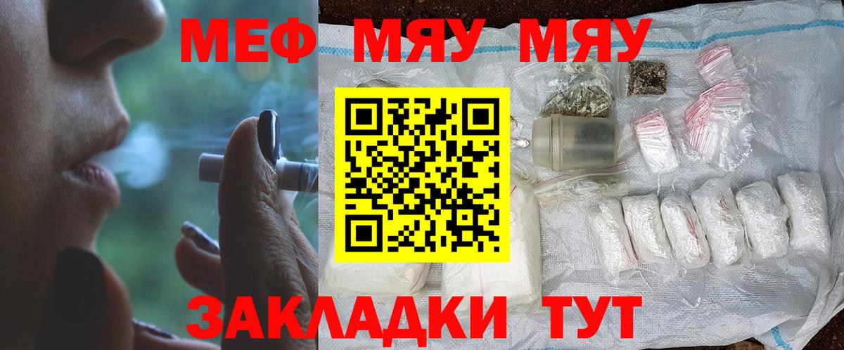 Нерюнгри  МЕФ мука  Меф  МЕФ VHQ  Вход с VPN 
