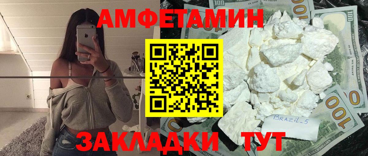 МЕТАМФЕТАМИН мет Нерюнгри