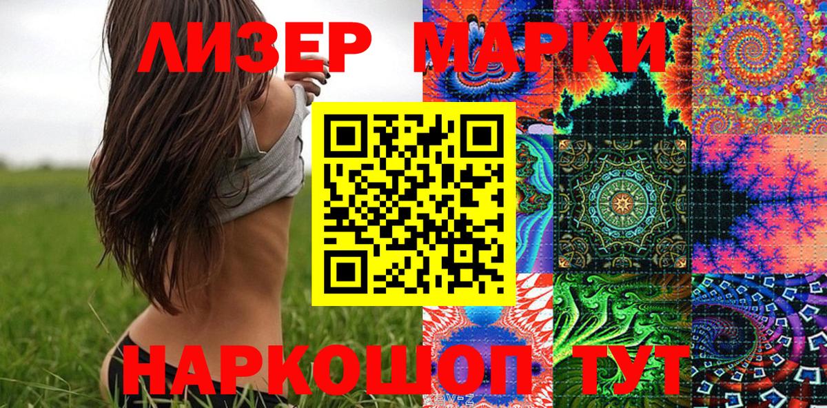 Марки NBOMe 1500мкг Нерюнгри