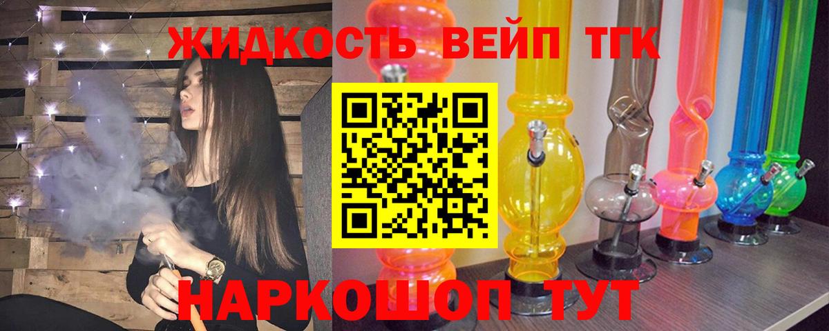 ТГК вейп с тгк  ТГК Wax  Нерюнгри  Вход с VPN 
